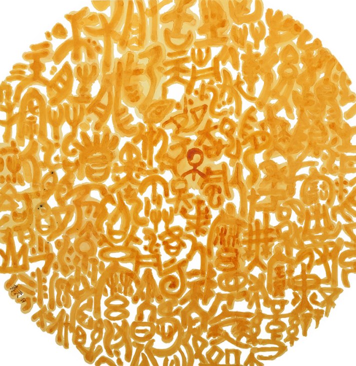 Insaisissable parfum, encre de Chine et pigments naturels sur papier de mûrier, diamètre 76 cm, 2017