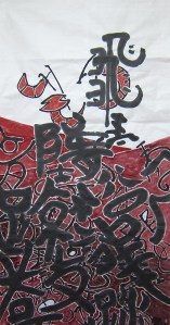 Dragons Volants 1, 138 cm x 70 cm, 2017