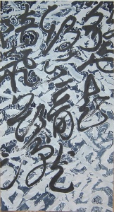 Dragons Volants 2, 138 cm x 70 cm, encre de Chine et pigments naturels sur papier de mûrier, 2017